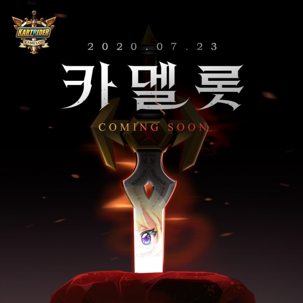카트라이더, 카멜롯 테마 티저 공개