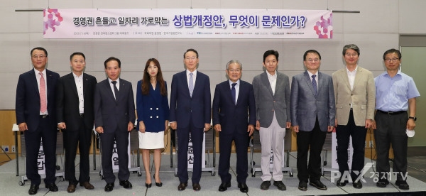 정구용 한국상장회사협의회 회장(왼쪽 다섯번째), 권태신 전경련 부회장(왼쪽 여섯번째)을 비롯한 참석자들이 16일 전경련회관 컨퍼런스센터에서 열린 '경영권 흔들고 일자리 가로막는 상법 개정안, 무엇이 문제인가? 토론회'에서 기념촬영을 하고 있다. [사진=전경련]