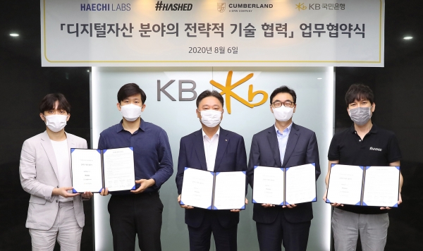 (왼쪽부터) 문건기·김종호 해치랩스 공동대표, 이우열 KB국민은행 IT그룹 대표, 홍준기 컴벌랜드코리아 대표, 김서준 해시드 대표가 지난 6일 KB국민은행 여의도전산센터에서 열린 "디지털자산 분야의 전략적 기술 협력" 업무협약식에서 참석자들이 업무협약을 체결하고 기념촬영을 하고 있다. [사진=KB국민은행]