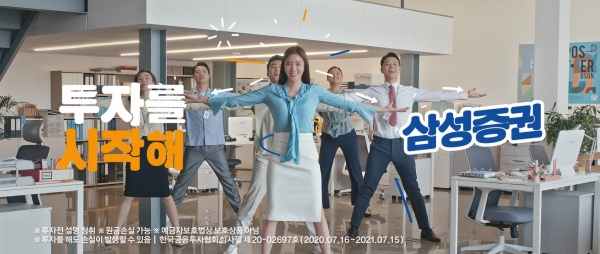 삼성증권 ‘국민 재테크-시작을 시작해’ 캠페인 이미지 (제일기획 제공)