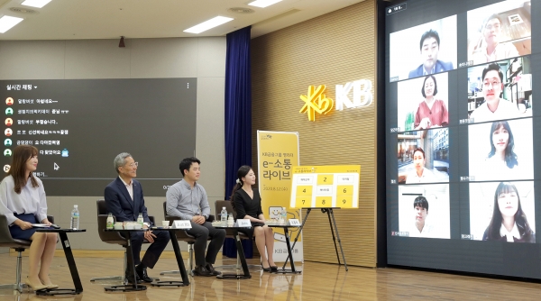 윤종규(왼쪽에서 두 번째) KB금융그룹 회장이 12일 직원들과 e-소통라이브 시간을 갖고 있다. [사진=KB금융]