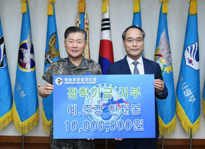 지난 11일 안재봉 한화시스템 고문이 공군본부 '하늘사랑 장학 재단'에 장학금 1000만원을 기탁했다.[자료제공: 한화시스템]