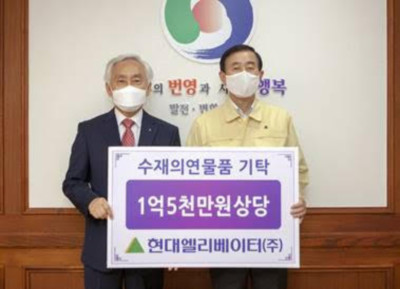 현대엘리베이터 송승봉 대표이사(좌)가 조길형 충주시장에게 수재의연물품을 지원했다.[자료제공: 현대엘리베이터]