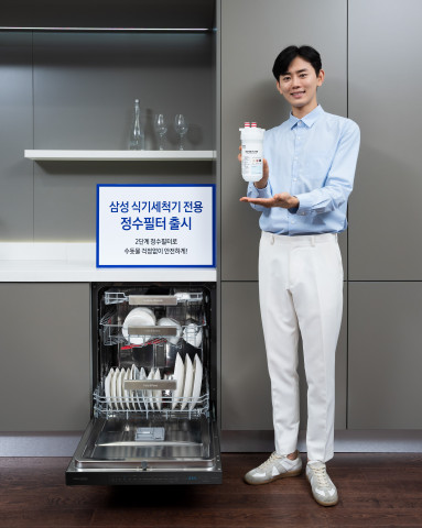 삼성전자 모델이 수원 삼성전자 디지털시티에서 삼성 식기세척기 전용 정수필터를 소개하고 있다. [자료제공: 삼성전자]