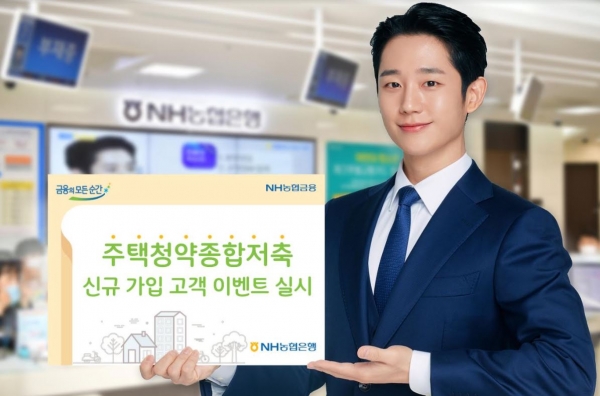 [사진=NH농협은행]