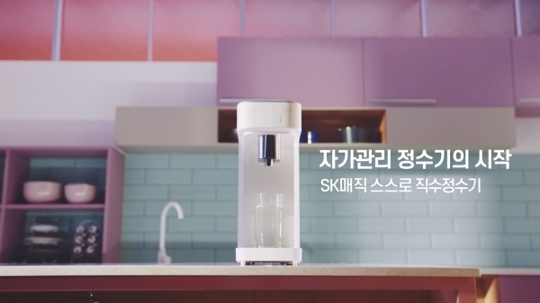 sk매직