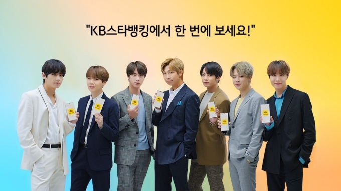 방탄소년단의 국민은행 오픈뱅킹 광고 [사진=KB국민은행]