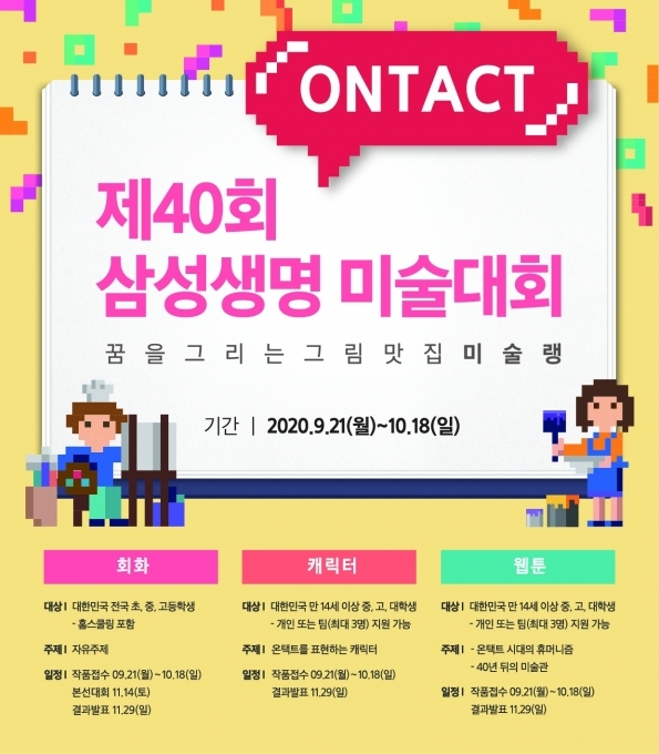 [사진=삼성생명]