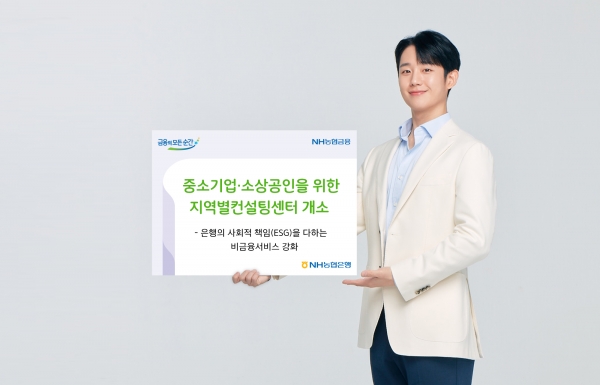 [사진=NH농협은행]