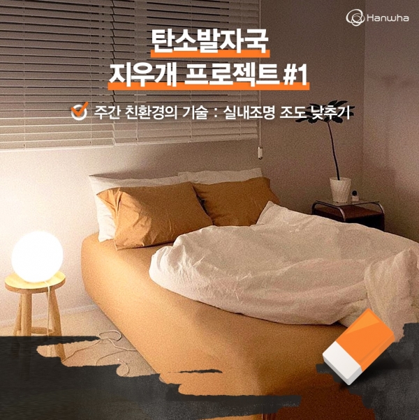 [자료제공: 한화그룹]