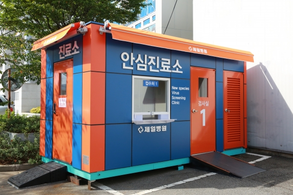 동국제강 럭스틸 바이오로 시공된 밀양 제일병원 안심진료소 [사진제공-동국제강]