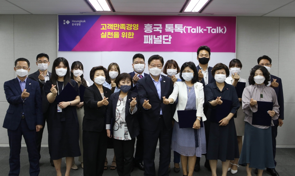 흥국생명은 지난 7월 서울 광화문 본사에서 고객중심경영 실천 및 금융소비자보호 강화를 위한 ‘제1기 톡톡패널단’을 출범하고 발대식를 가졌다. 조병익 대표이사(첫줄 오른쪽 네번째)가 패널단과 기념촬영을 하고 있다. [사진=흥국생명]