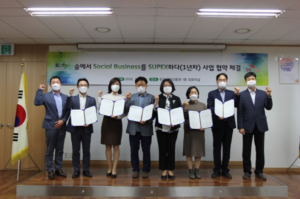23일(수) 한국임업진흥원에서 SK임업, 한국임업진흥원과 4곳의 산림형 사회적 기업이 산림을 이용한 사회적가치 창출 공모사업 ‘숲에서 Social Business를 SUPEX 하다’ 사업 협약을 체결했다. [자료제공:SK]