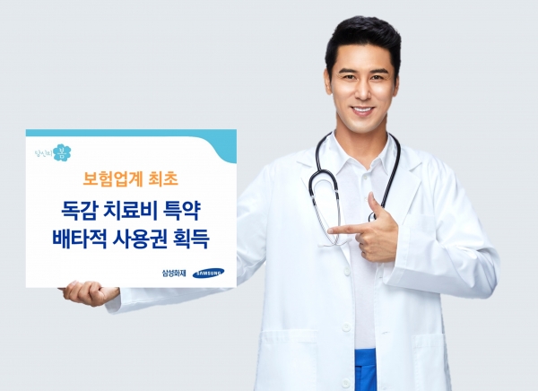 [사진=삼성화재]
