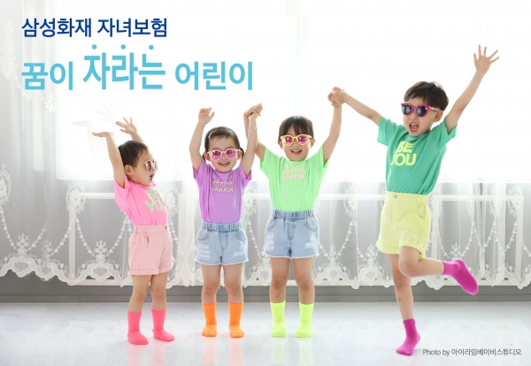 [사진=삼성화재]