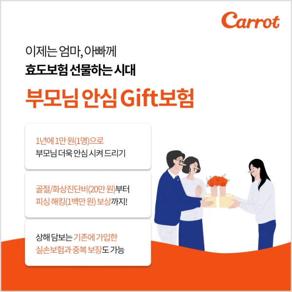 [사진=캐롯손해보험]