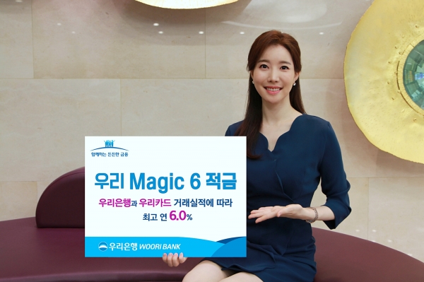 [사진=우리은행]