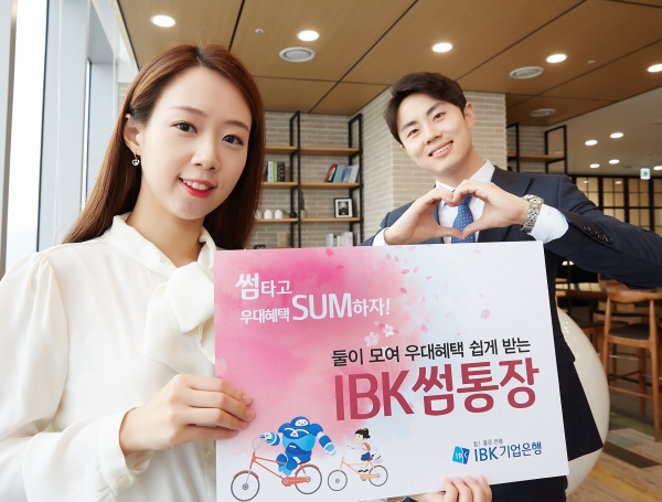 [사진=IBK기업은행]