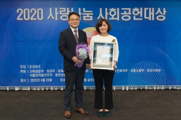 2020 사랑나눔 사회공헌 대상서 산업부장관상 수상. (오른쪽 최양미 가스공사 상생협력본부장)