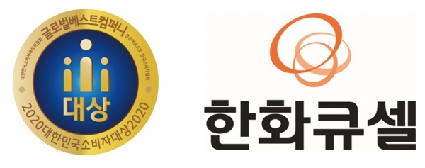 [자료제공: 한화큐셀]