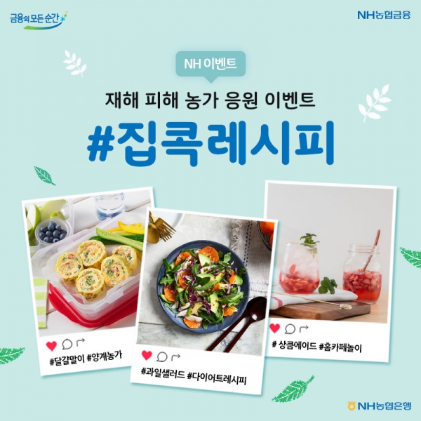[사진=NH농협은행]