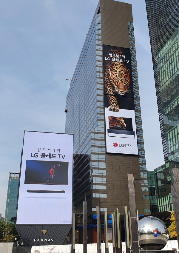 LG전자가 서울 강남구 테헤란로에 위치한 그랜드 인터컨티넨탈 서울 파르나스 건물 외벽에 LG 올레드 TV 초대형 옥외 광고를 설치했다. 이 광고물은 가로 13미터, 세로 50미터 크기로 국내 설치된 라이트박스 형태 광고물 가운데 가장 큰 규모다.[자료제공: LG전자]