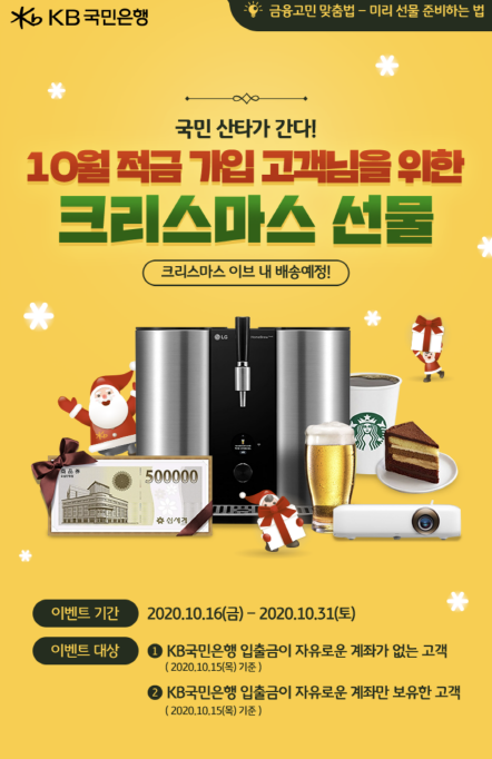 [사진=KB국민은행]