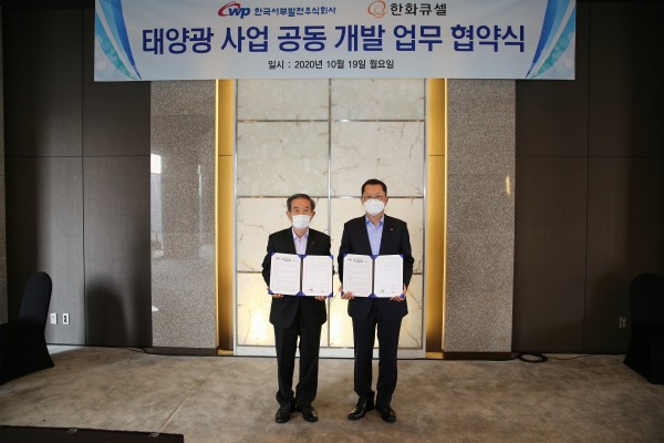 한국서부발전 김병숙 사장(왼쪽)과 한화큐셀 김희철 사장(오른쪽)이 MOU 기념사진을 촬영하고 있다.