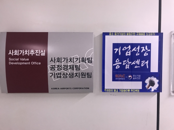 [자료제공: 한국공항공사]