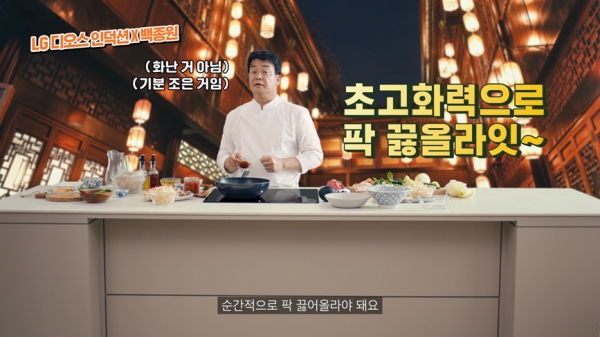 [자료제공: LG전자]