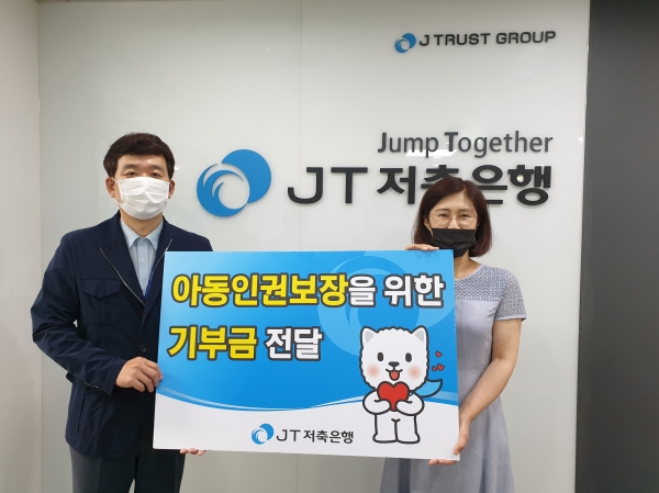 JT저축은행은 지난 6월 신흥지역아동센터 소속 아동을 위한 기부금을 전달했다. [사진=JT저축은행]