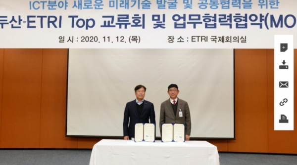 [자료제공: 두산]