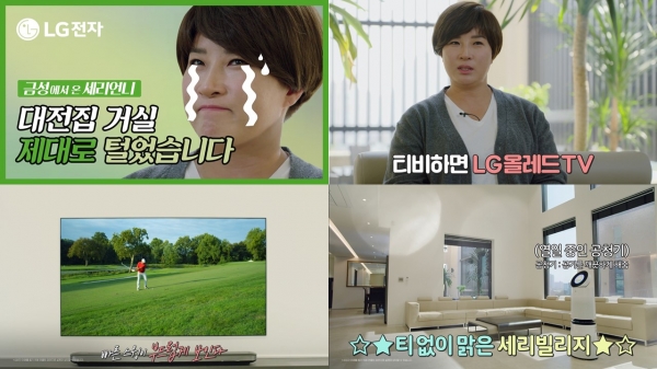 [자료제공: LG전자]