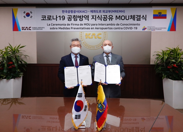 [사진=한국공항공사 제공]