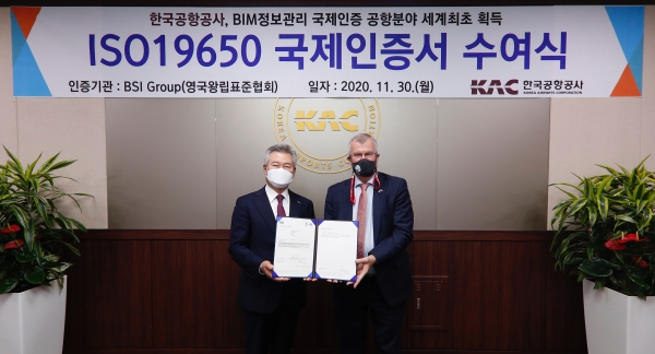 [사진=한국공항공사 제공]