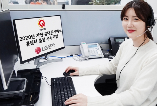 서울 금천구에 위치한 LG전자 콜센터에서 전문상담사가 기념촬영을 하고 있다. [사진: LG전자 제공]