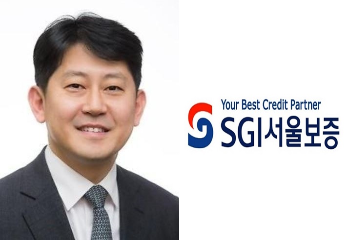 유광열 SGI서울보증 신임 대표이사