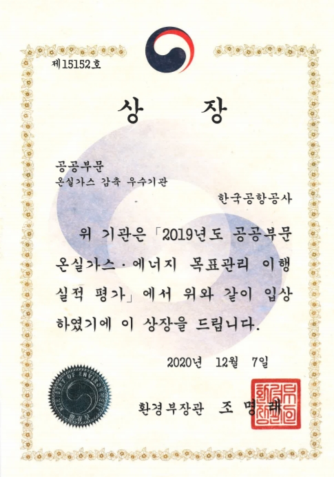 [사진: 한국공항공사 제공]