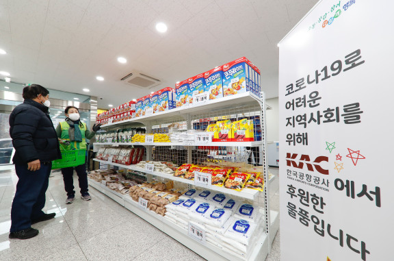 [사진: 한국공항공사 제공]