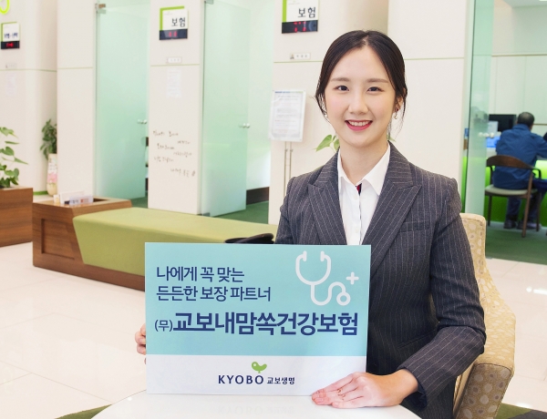 [사진=교보생명]