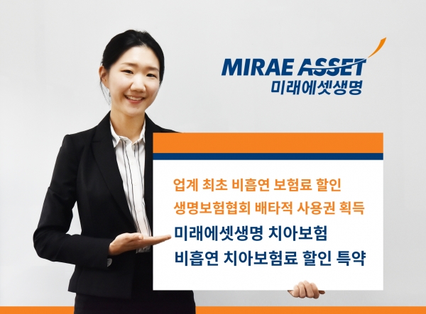 [사진=미래에셋생명]