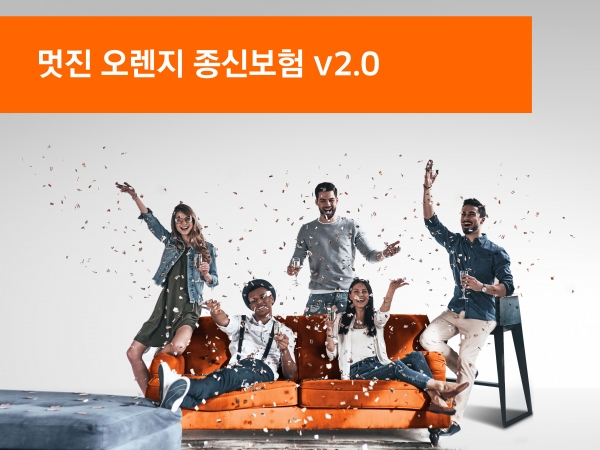 [사진=오렌지라이프]