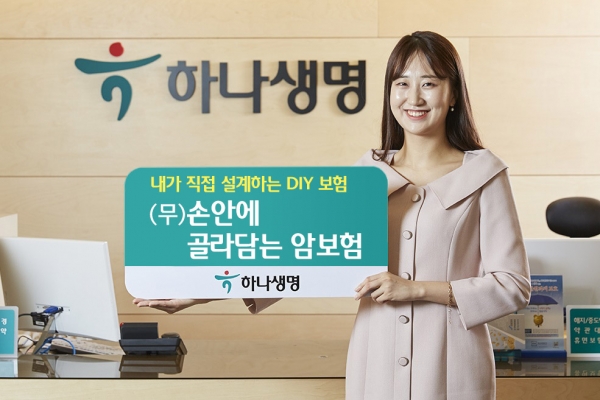 [사진=하나생명]