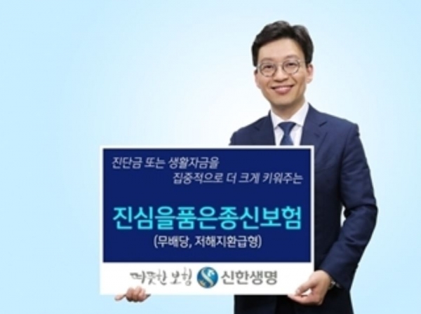 [사진=신한생명]