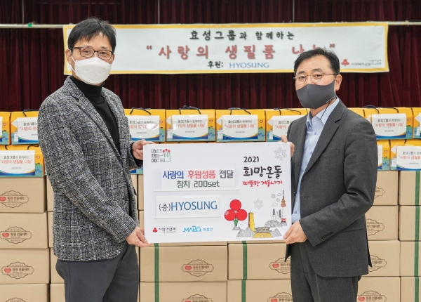 [사진: 효성그룹 제공]