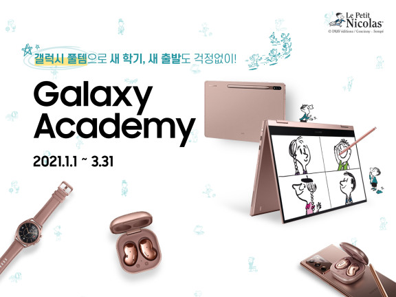 [사진: 삼성전자 제공]