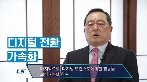 구자열 LS그룹 회장