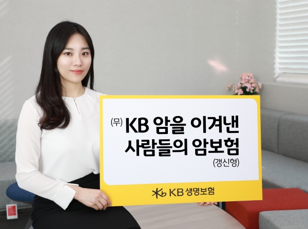 [사진=KB생명]
