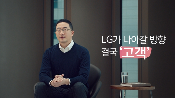 [사진: LG 제공]
