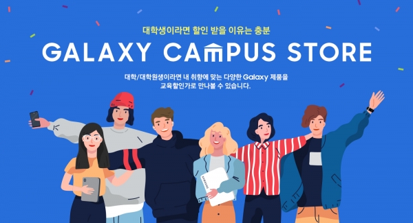 [사진: 삼성전자 제공]